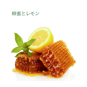 ナチュラルシリーズ　蜂蜜とレモン　［B03］