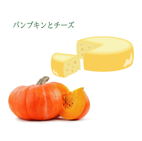 【秋冬限定】パンプキンとチーズ　［B20］